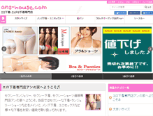 Tablet Screenshot of ans-house.com